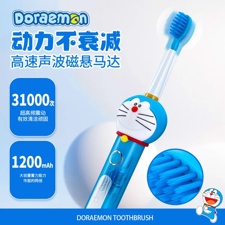 【正版授权】贝因美哆啦A梦联名儿童电动牙刷IPX7级防水细软毛牙刷
