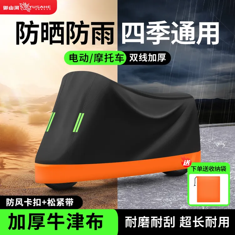 电动车防晒防尘车罩户外牛津布车衣加厚防污电动车罩摩托车防雨罩