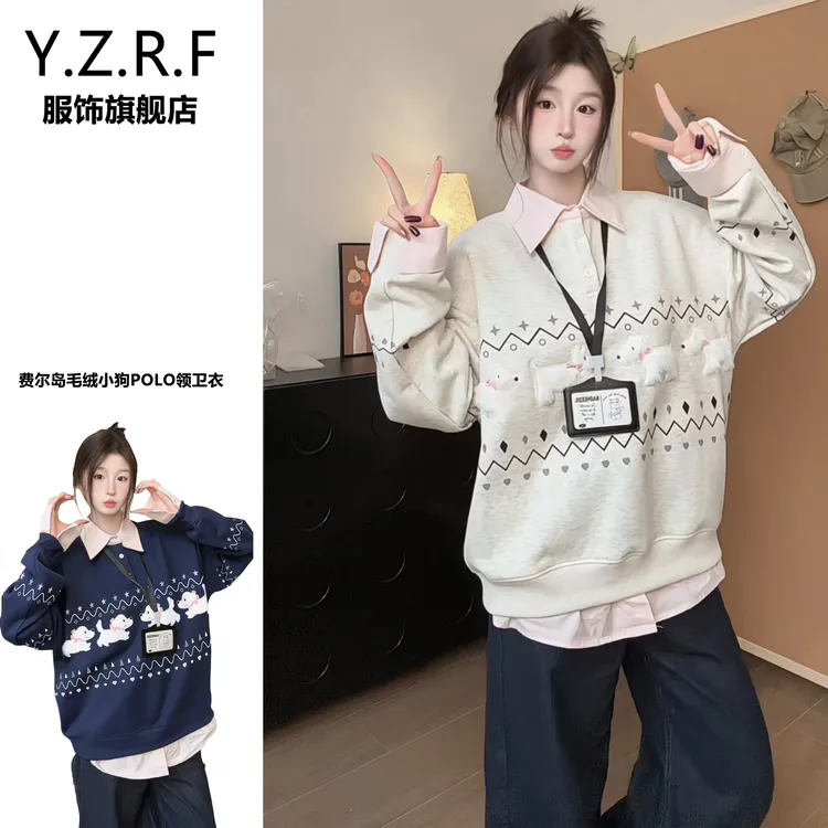 韩系费尔岛毛绒小狗polo领卫衣女秋冬加绒加厚宽松慵懒风百搭上衣