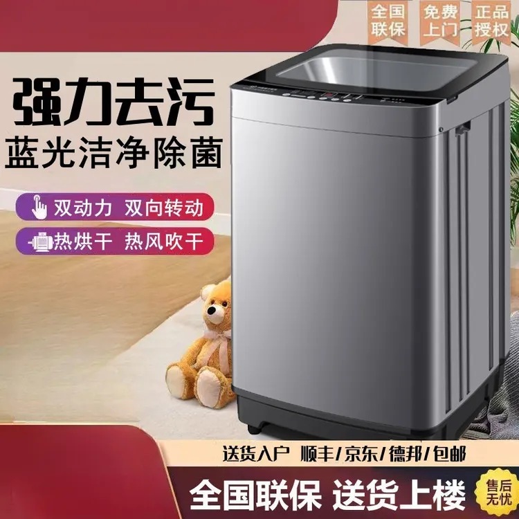 洗衣机全自动家用10/15公斤大容量20公斤热烘干体机滚筒波轮不锈
