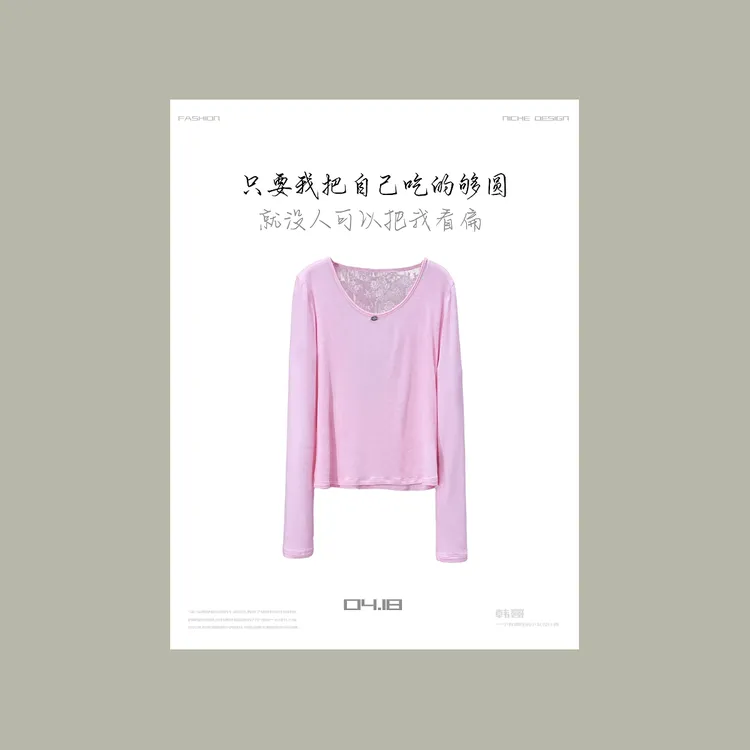 【韩哥女装】“冰凉一夏”樱花粉拼接蕾丝微透时尚皮肤衣7806