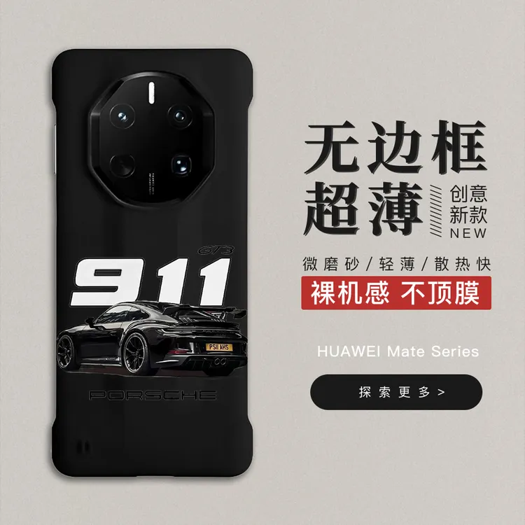 GT3黑武士适用华为mate70非凡大师无边框手机壳mate60rs防摔50rs