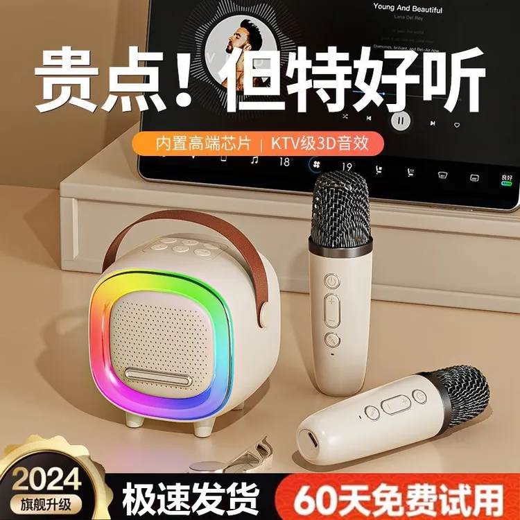 蓝牙音箱K歌麦克风音响点歌无线一体机家庭KTV套装儿童麦克风双人