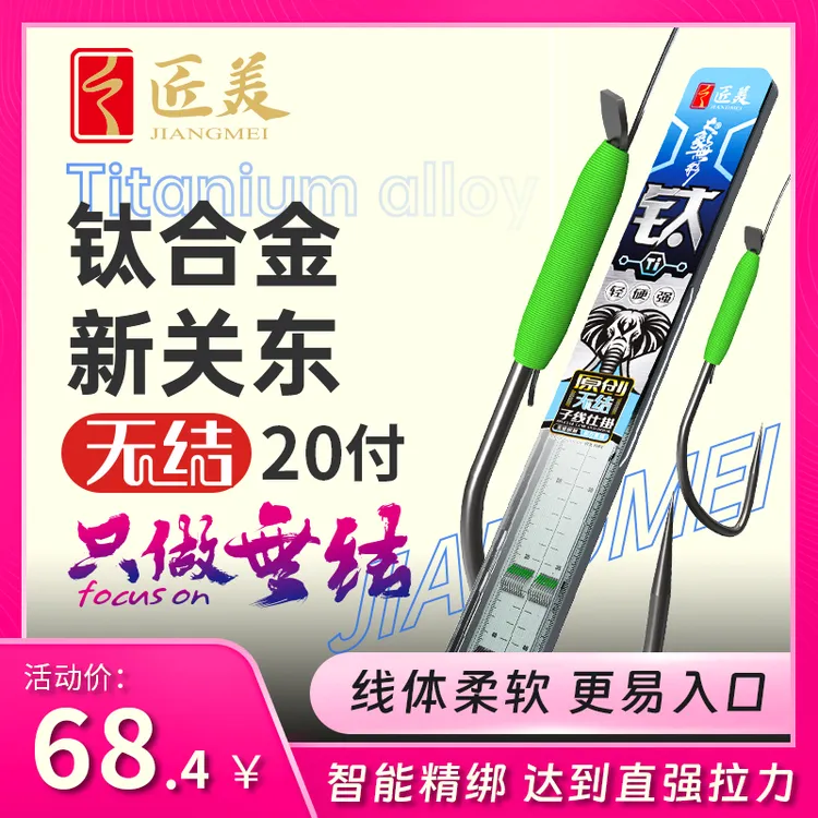 匠美【钛·新关东】无结子线成品传统材质高拉力20付飞抄鲤鱼