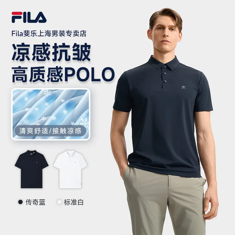 【凉感透气POLO衫】斐乐男款夏季T恤速干纯色百搭短袖F11M533110F