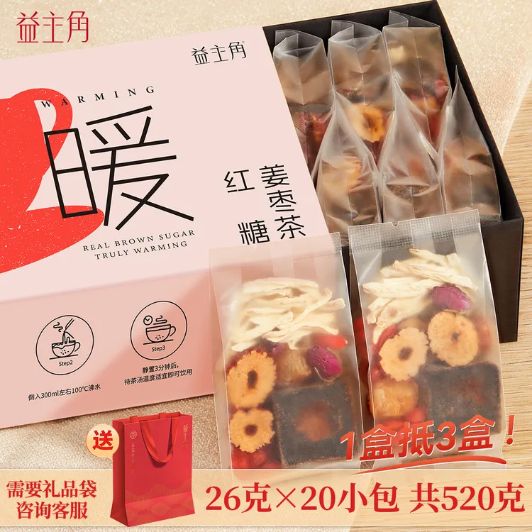 红糖/黑糖姜枣茶克（20包）大姨妈送女生生理期严选滋补小包甄选