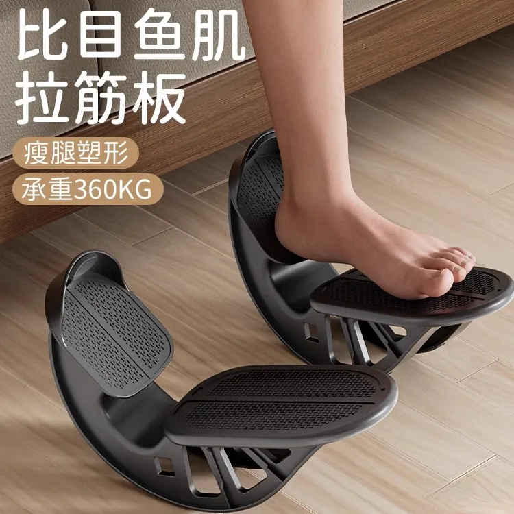 比目鱼肌踩踏板跟腱拉伸小腿神器腿部拉筋斜踏训练定位器室内脚踏