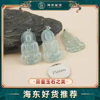 海东鉴宝天然A货翡翠18k金观音吊坠（多样性发其一）HD1018JYJ02