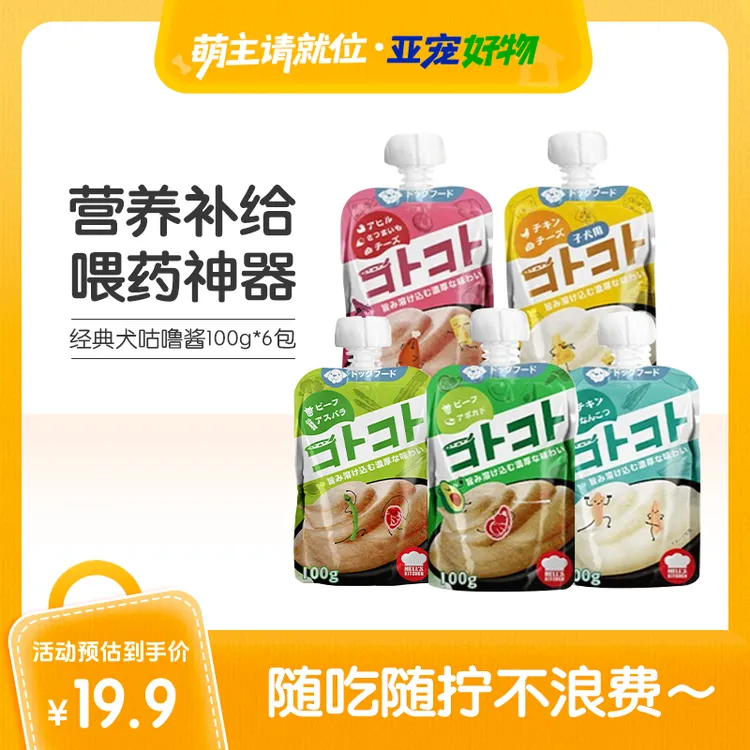 地狱厨房经典系列犬用乳酸菌咕噜酱补水湿粮包营养