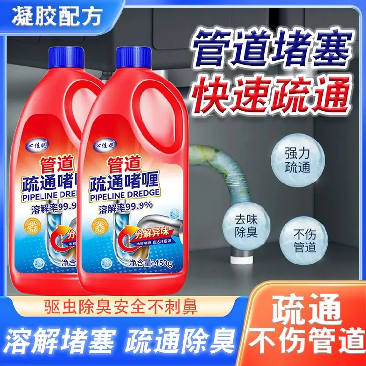 2瓶防堵塞卫生间地漏厨房下水道洗手池化粪池油污疏通剂强力溶解T