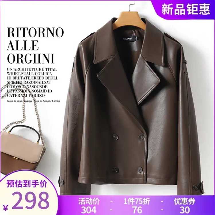 海宁真皮皮衣女短款2025年春秋新款时尚百搭显瘦单皮风衣外套
