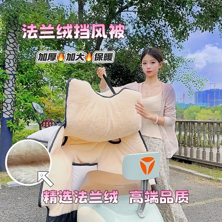 【弹力防风扣】法兰绒电动车挡风被四季通用全包双面防水夏防晒电