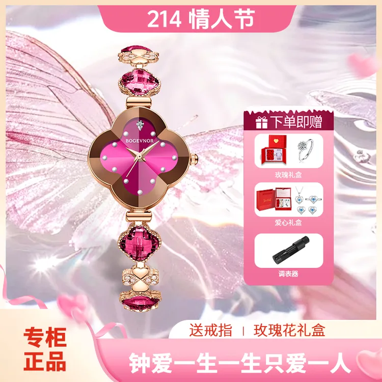【情人节挚爱】专柜2025年女友礼物四叶草轻奢气质手表女士腕表商品图