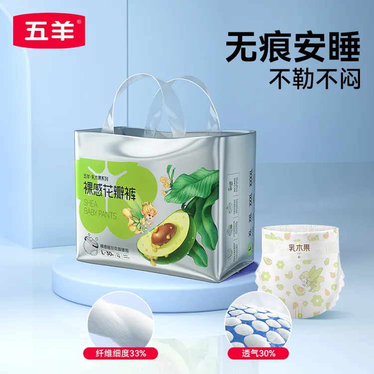 【大牌试用】五羊乳木果婴儿纸尿裤拉拉裤成长裤宝宝尿不湿超薄透气