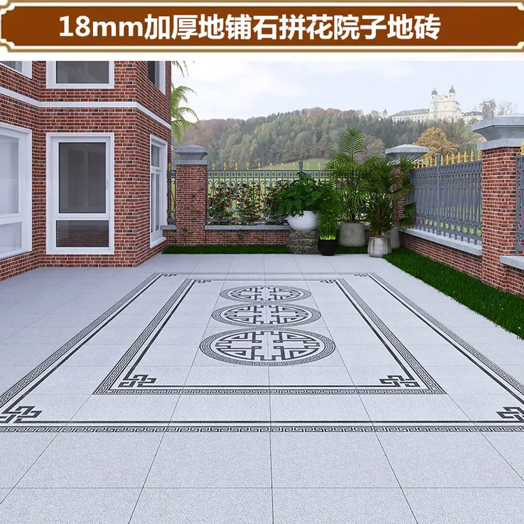 18mm厚地铺石庭院地砖院子3.6米户外无限拼花地砖室外院子石英砖