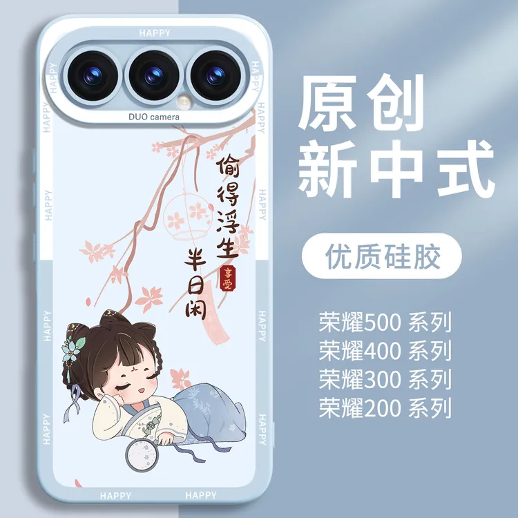 国风适用华为荣耀500手机壳新款500pro保护套400外壳300液态硅胶