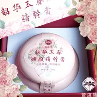 【又要断货啦】【晶透雪颜】韶华玉春精粹膏100g*3
