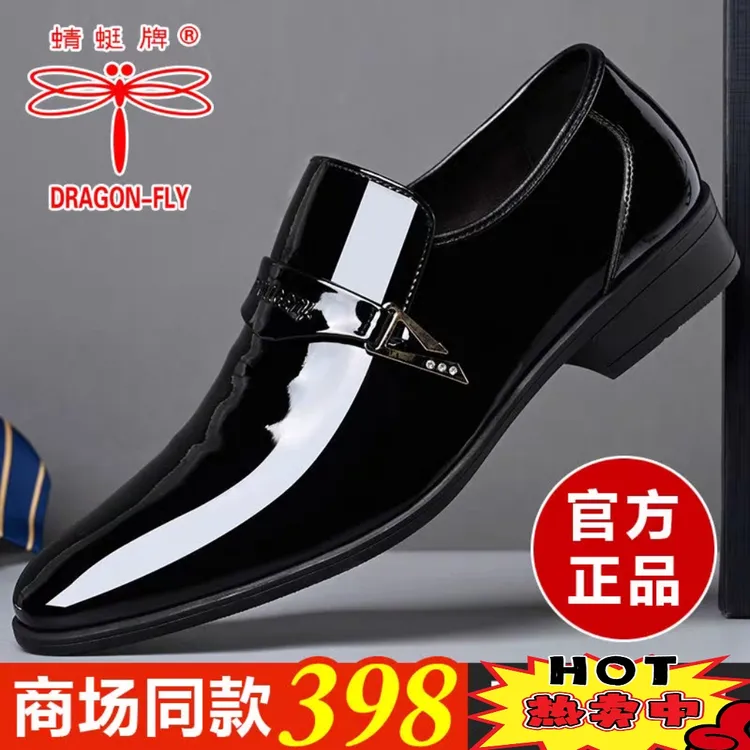 蜻蜓牌男鞋2025新款夏季商务正装皮鞋男士透气休闲时尚百搭结婚鞋