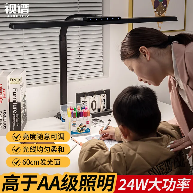 视谱护眼台灯学习护眼灯全光谱无重影灯办公室卧室灯学习护眼台灯
