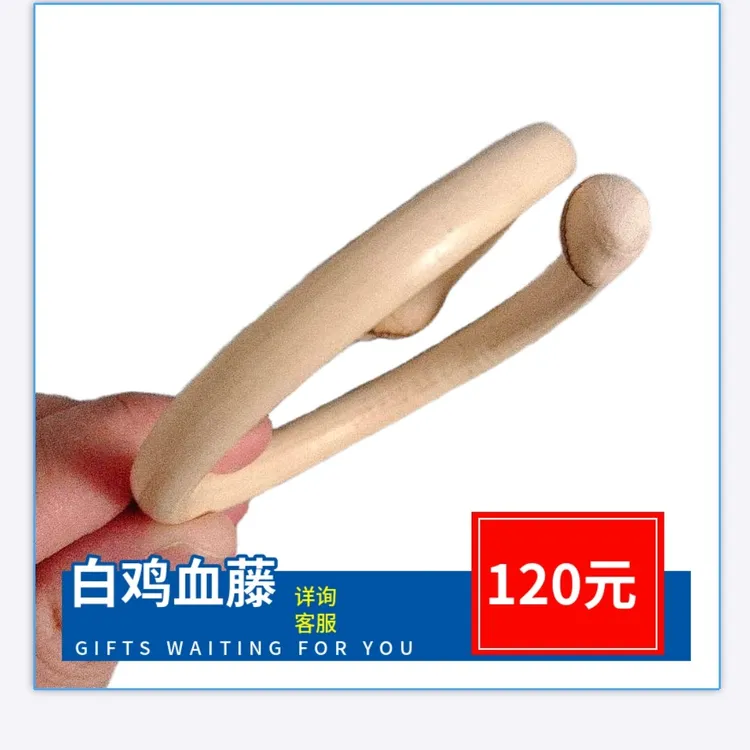 非金属木质手镯 白鸡血鸡血藤手镯