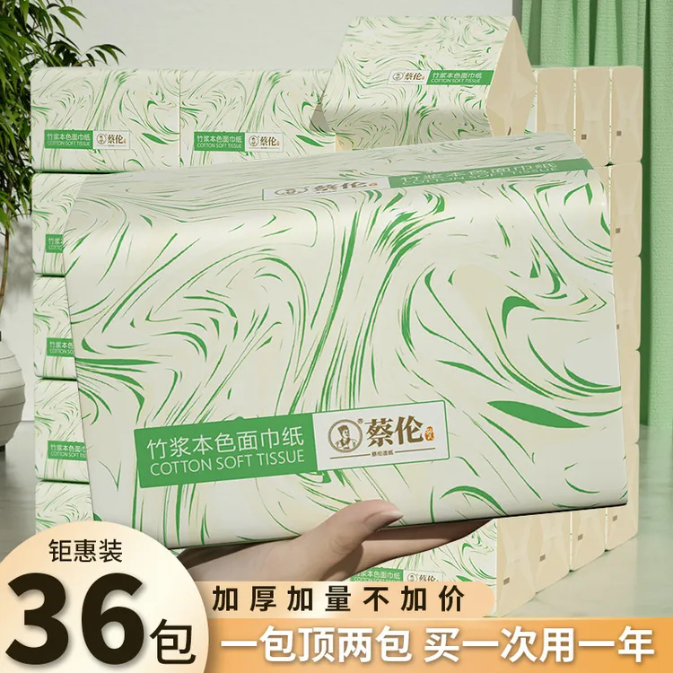 蔡伦竹浆本色抽纸100张/包、36包/箱加厚四层家用可湿水生活
