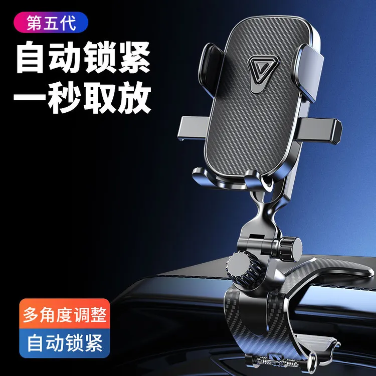 汽车车载支架遮阳板导航支架多功能中控台仪表盘重力支撑通用支架