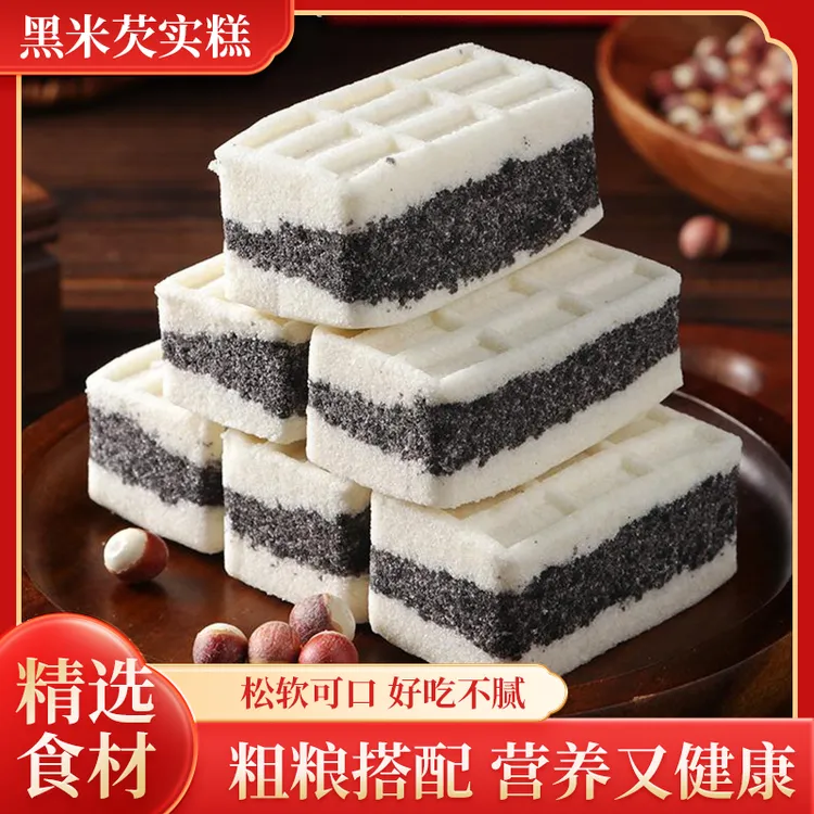 黑米芡实糕传统手工特产代餐休闲解馋零食古法糕点健康营养早餐