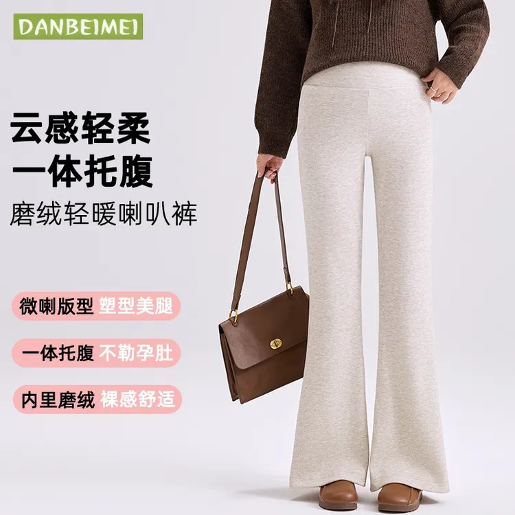 孕妇高腰微喇叭裤秋季新款外穿宽松托腹垂感显瘦纯色磨绒慵懒风