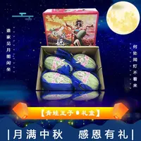 【中秋礼盒】[Y]青蛙王子哈密瓜 箱/4枚 仅限太原晋中吕梁忻州可拍