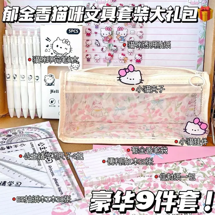 开学季郁金香文具礼包可爱ins高颜值学习用品学生考试文具一整套