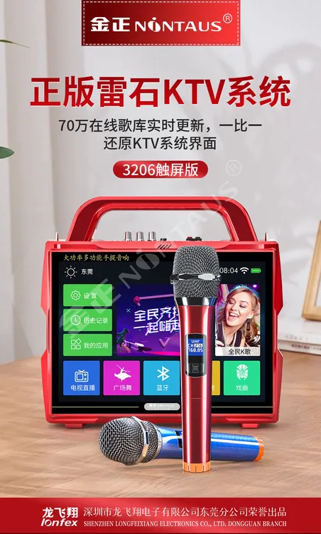金正触摸屏3206K歌广场舞显示大屏便携式户外手提蓝牙广场新款