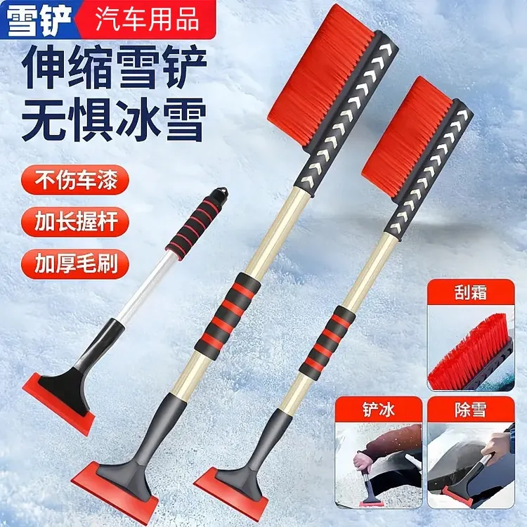 冬季汽车除雪铲铲雪除冰工具雪铲扫把伸缩长柄除雪铲汽车清洗用品