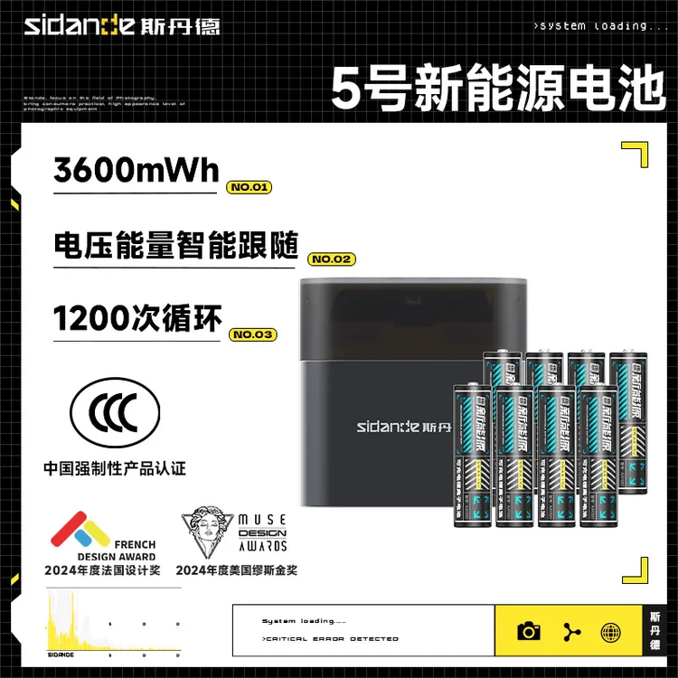 斯丹德5号锂电池3600mWh大容量1.5V恒压充电话筒指纹锁相机闪光灯