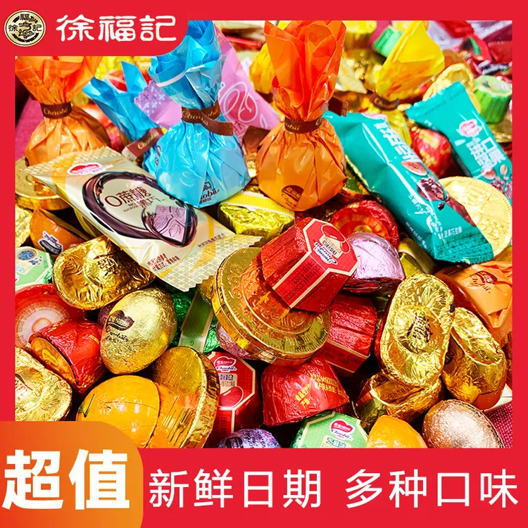 【徐福记混合口味巧克力400g六味代可可脂巧克力丝滑DB