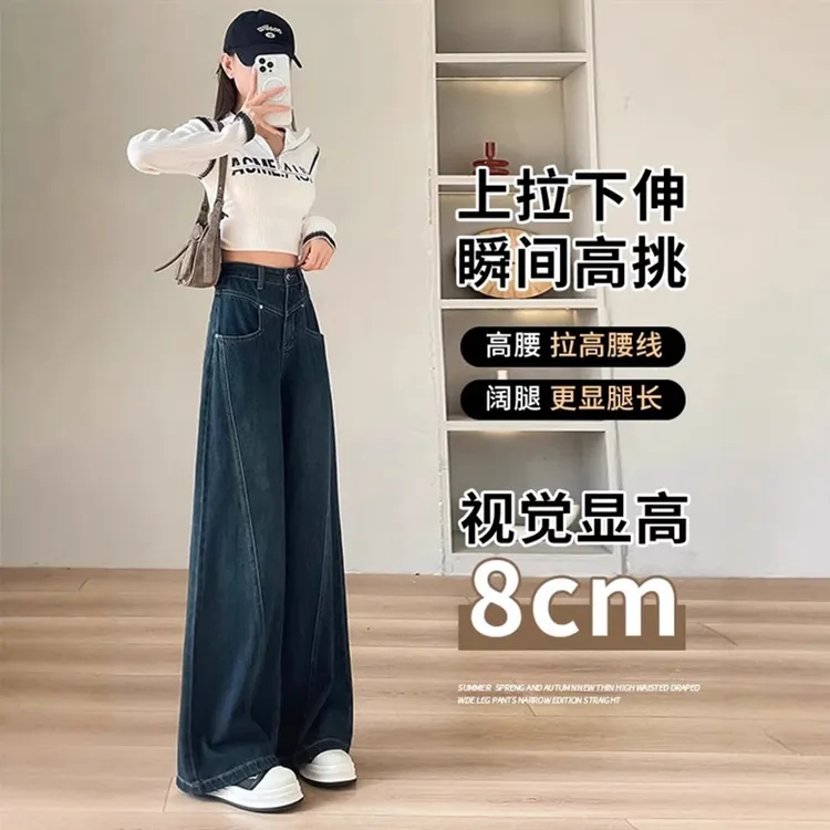 秋冬窄版牛仔裤女士2025年新款高腰春秋款穿搭显高裤子爆款小个子