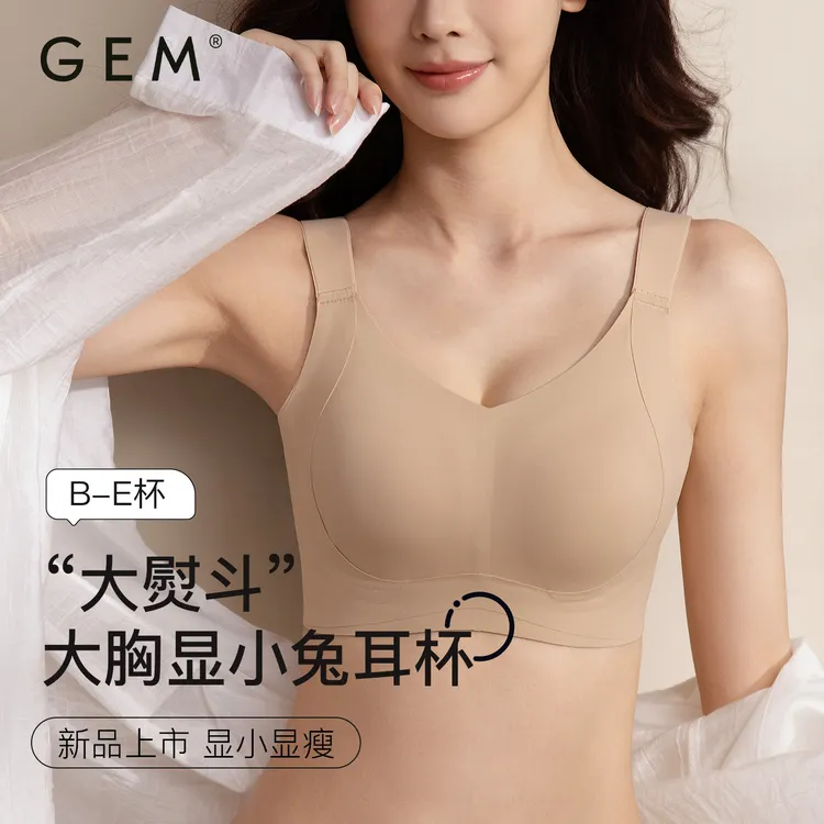 GEM大熨斗大胸显小粉底液内衣显瘦美背聚拢无痕透气兔耳杯文胸