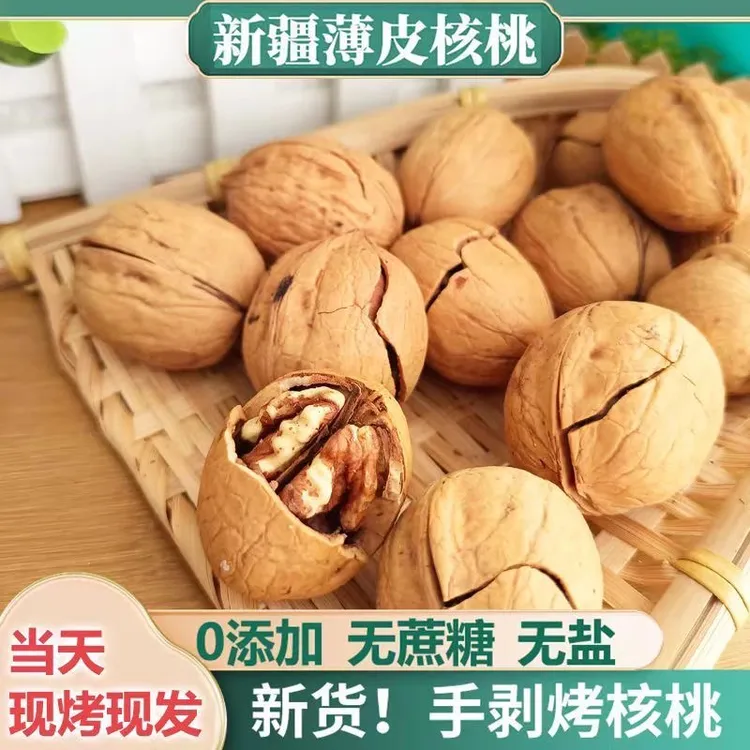 草本味手剥烤核桃新疆核桃咸香酥脆饱满营养健康休闲坚果零食年货