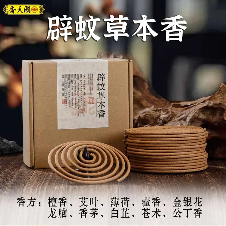 香天国草本型家居防叮盘香植物艾草香茅家居盘香1盒30片