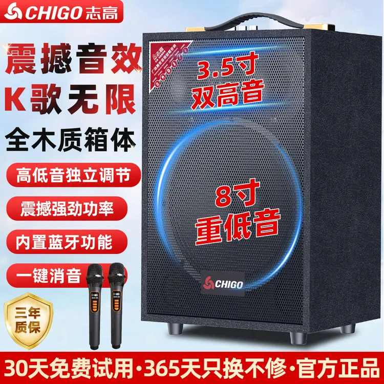 志高广场舞音响户外大音量手提式低音炮k歌蓝牙音箱
