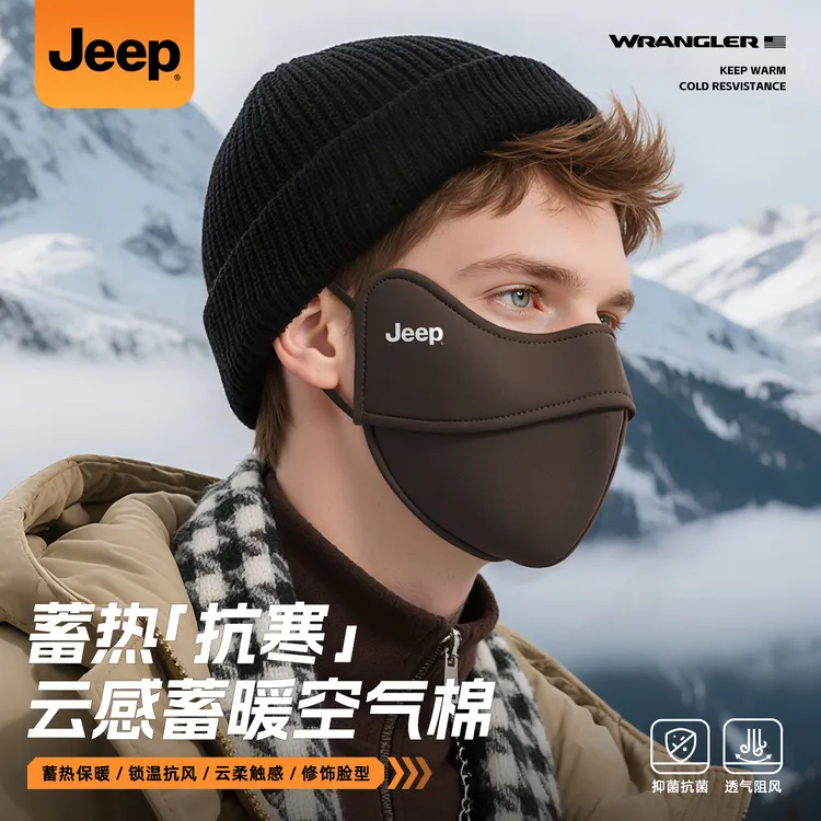 JEEP/吉普冬季保暖口罩防风防寒黑色男士专用冬季骑车防风防寒