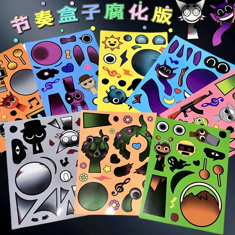 节奏盒子贴纸安静书女孩diy趣味换装手工材料益智玩具手帐解压
