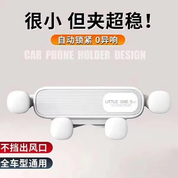 2025新款手机车载支架出风口专用汽车车支撑导航万能手机支架车载