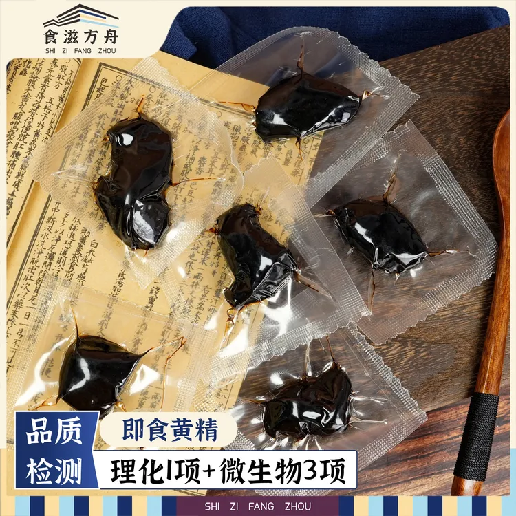 【赵麻麻专属】即食黄精一瓶九蒸九晒（仙人余粮）