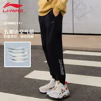 羚跃李宁新款卫裤男子束脚时尚舒适休闲裤吸湿排汗运动长裤 313