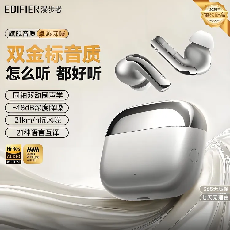 漫步者Lolli Pro5蓝牙耳机主动降噪无线入耳式高音质运动2025新款