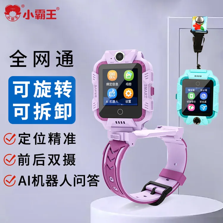 小霸王智能儿童电话手表旋转视频儿童手表通话定位多功能官方旗舰
