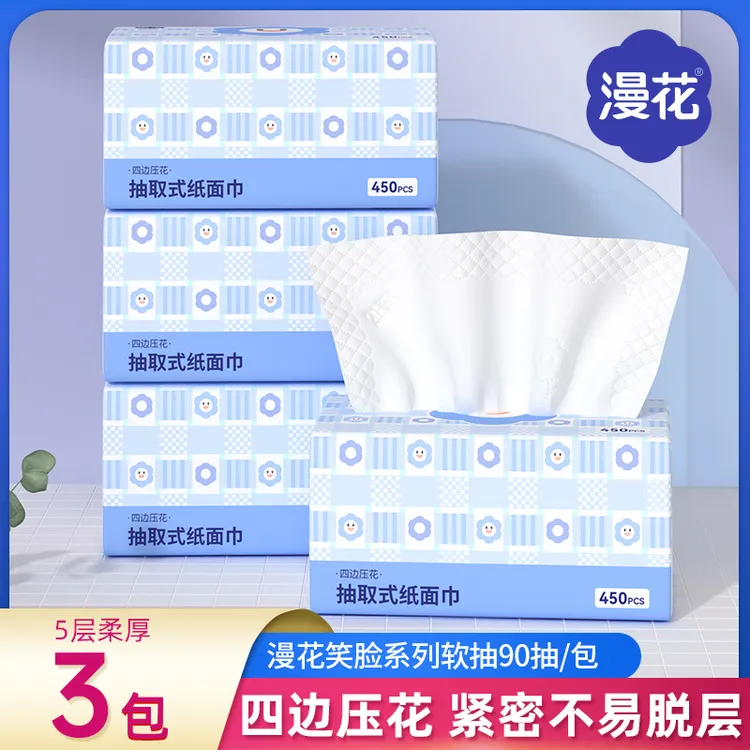 漫花实惠加量装3大包抽纸加厚家用面巾纸实惠装客厅卫生纸包邮