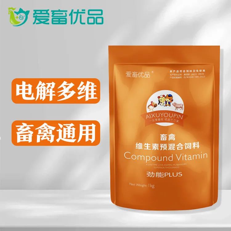 爱畜优品劲能电解多维大包装1KG养殖通用