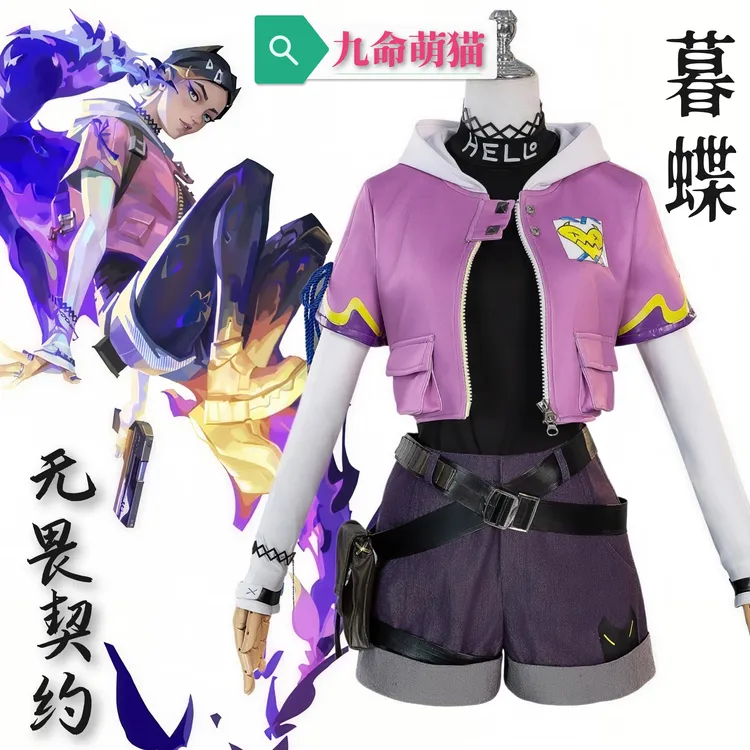 九命萌猫 暮蝶cos服 无畏契约永生者cosplay服 二次元游戏动漫服