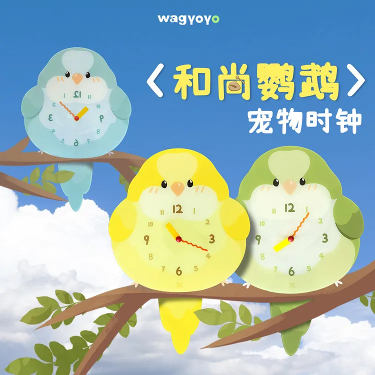 原创和尚鹦鹉挂钟小鸟周边静音时钟客厅装饰生日礼物尾巴摆动